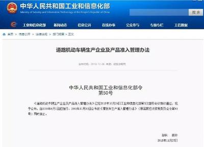 工信部明確允許汽車“代工”模式，推動行業創新與資源優化