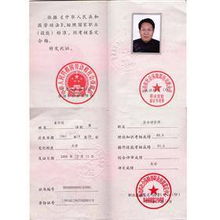 崔作民 河北民泰安全評價咨詢有限公司技術負責人資質與產(chǎn)品中心技術咨詢能力